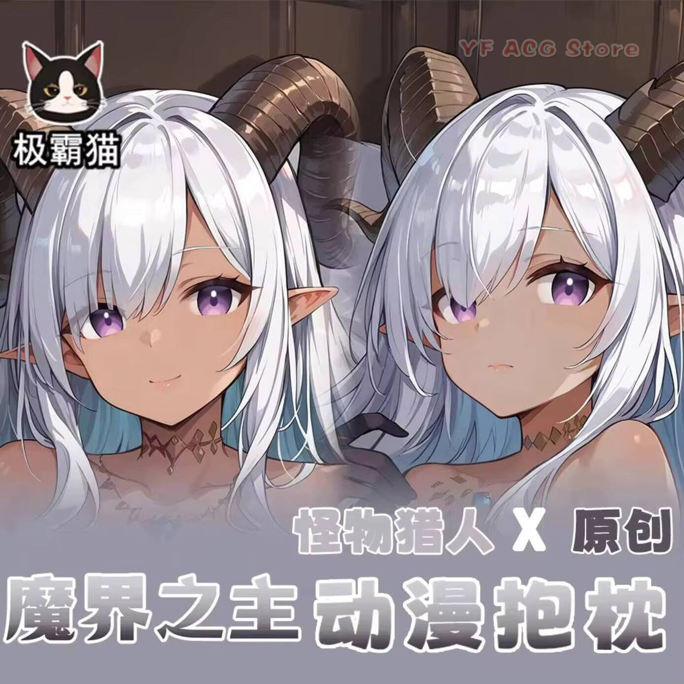 Anime Cosplay Otaku - Fodera per Cuscino Dakimakura Anime Monster