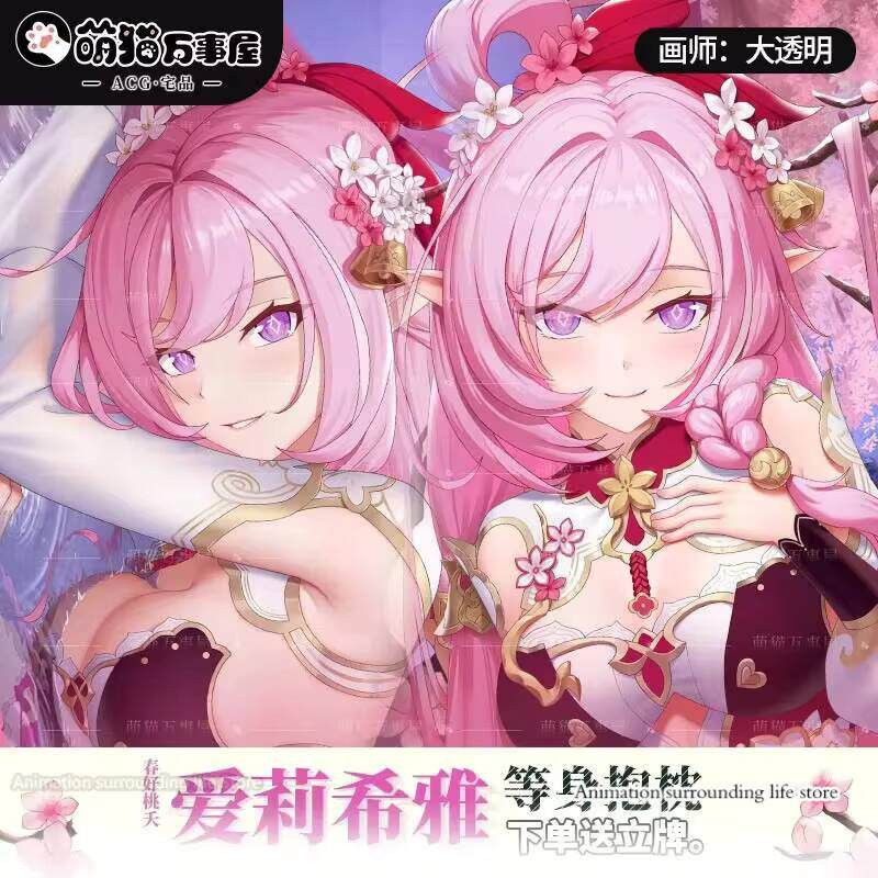 Anime Cosplay Otaku - Honkai Dakimakura Impact Elysia Federa Che