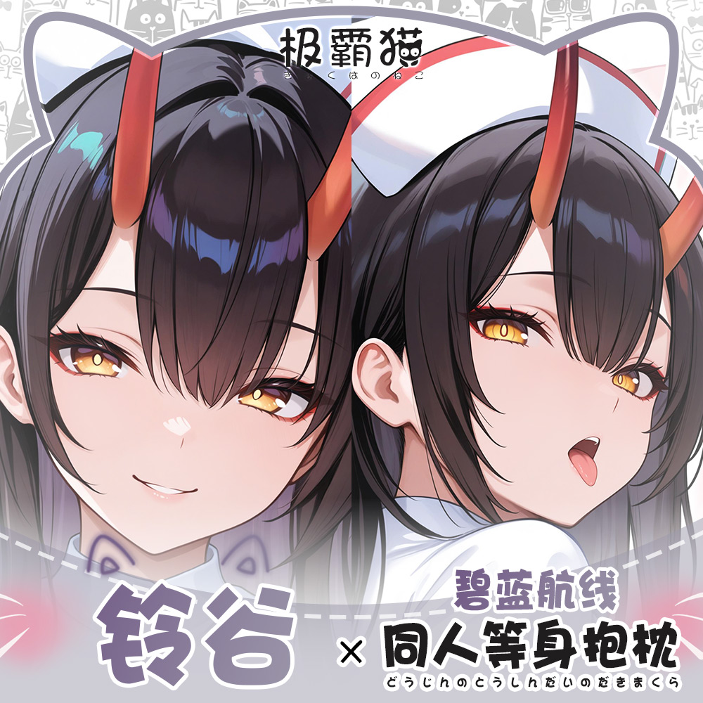 Anime Cosplay Otaku - Gioco originale Azur Lane IJN Suzuya