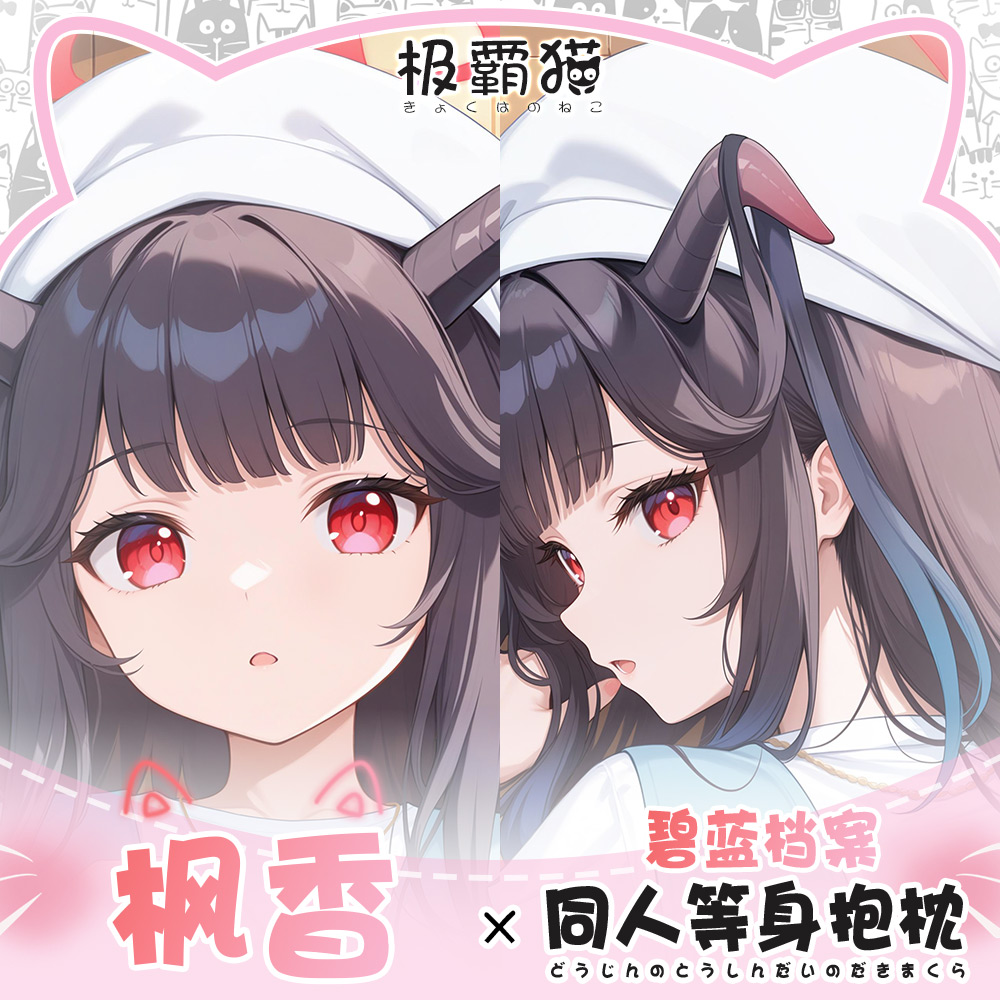 Anime Cosplay Otaku - Gioco Anime Blu Archivio Aikiyo Fuka