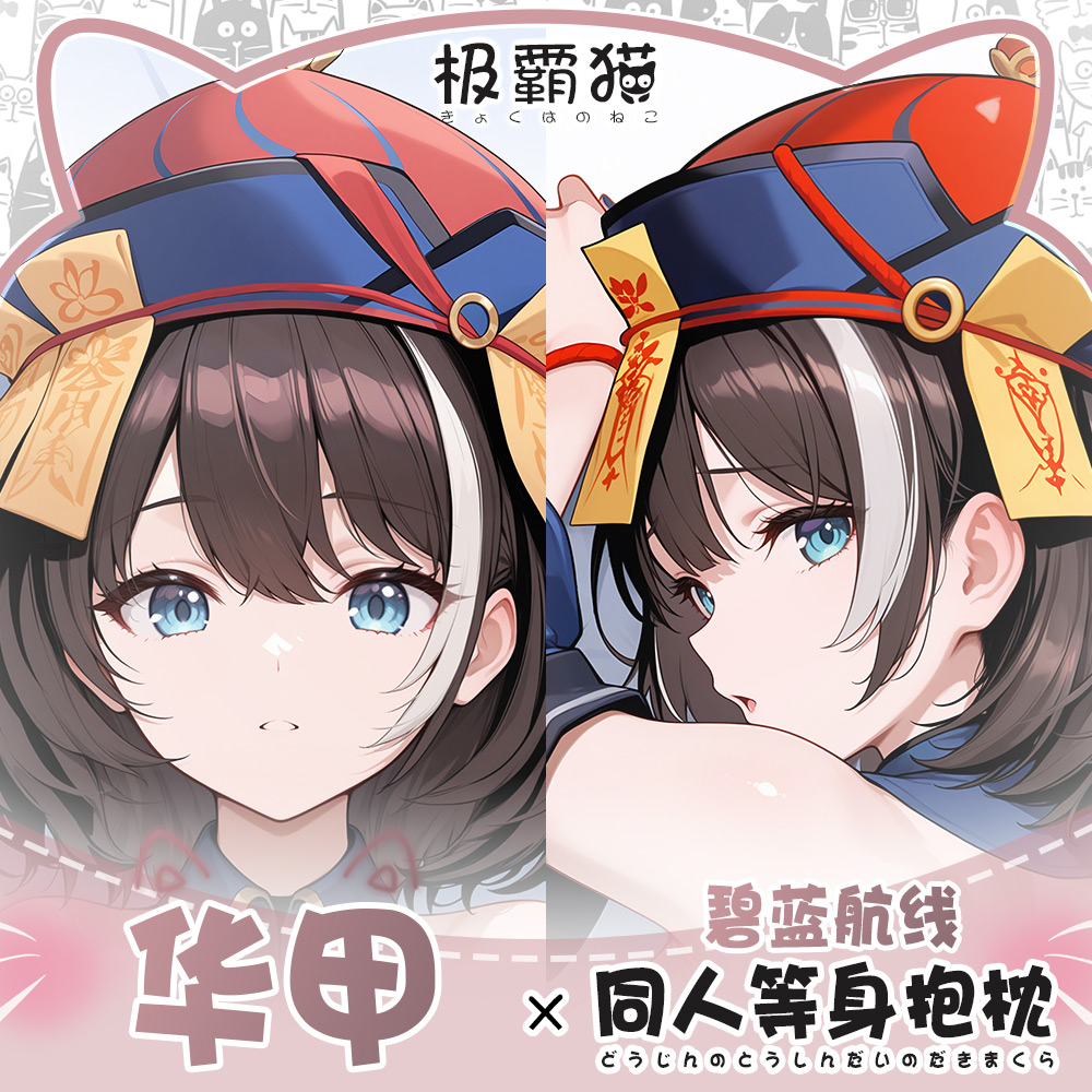 Anime Cosplay Otaku - Gioco ROC Hwah Jah Azur Lane