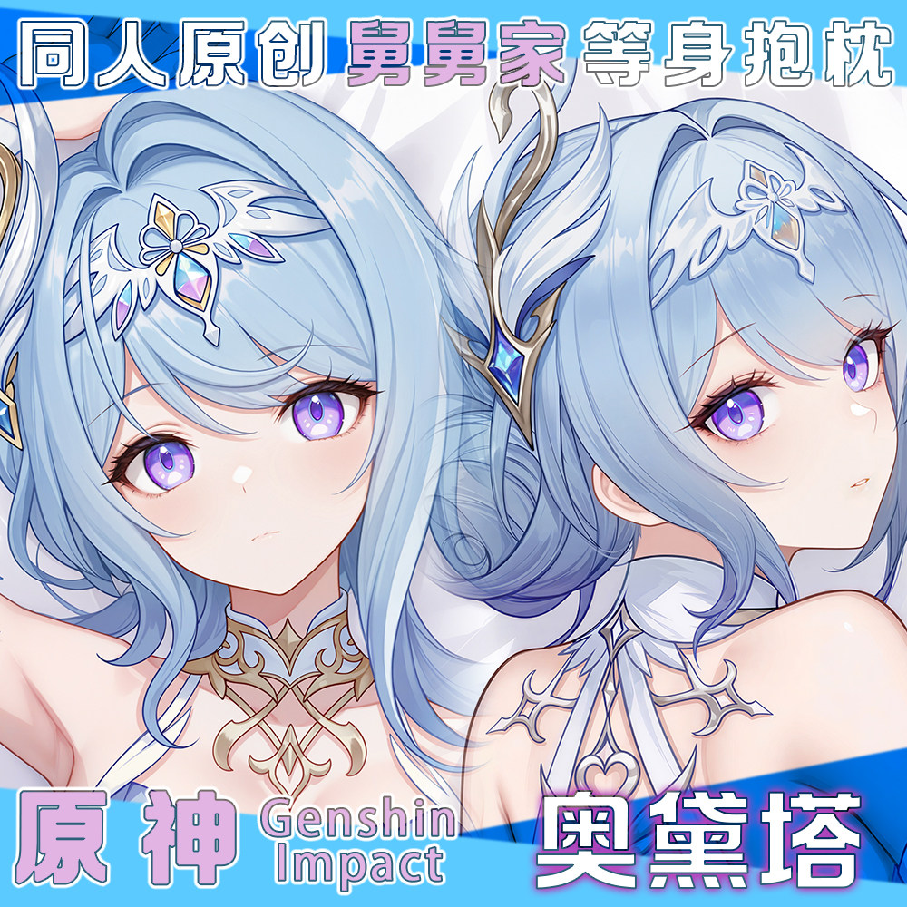 Anime Cosplay Otaku - Genshin Impact Odette Figura Sexy Dakimakura