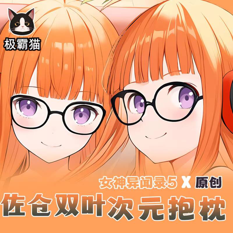 Persona 5 P5 Anime Futaba Saku - Anime Cosplay Otaku recensione e prezzo