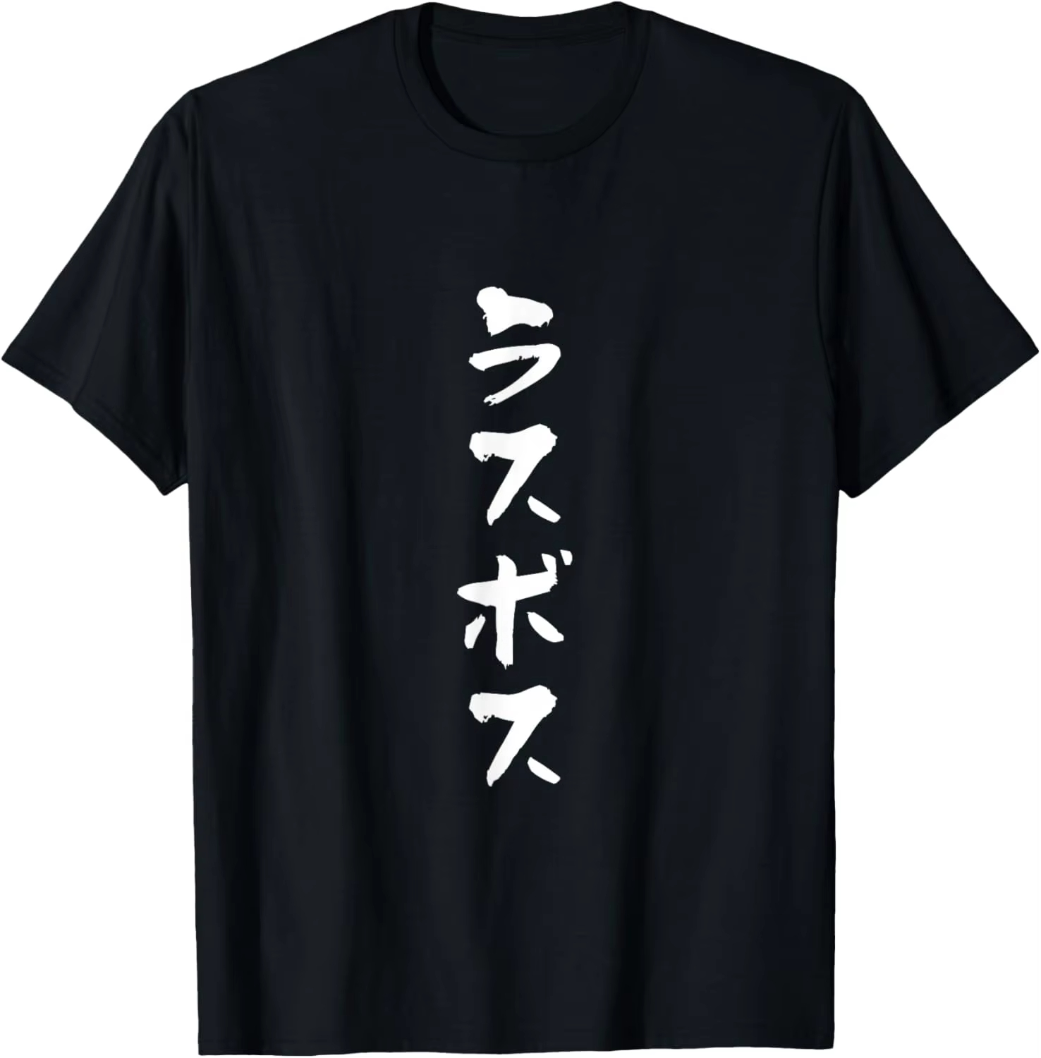 T-shirt Giapponese ラスボス Kanji, - Anime Cosplay Ideas Male recensione e prezzo