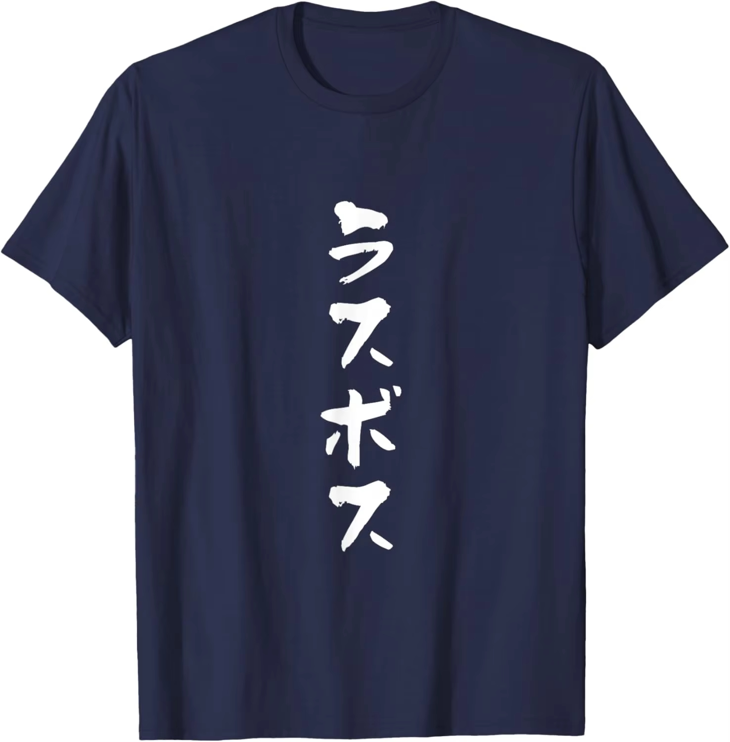 T-shirt Giapponese ラスボス Kanji, - Anime Cosplay Ideas Male recensione e prezzo