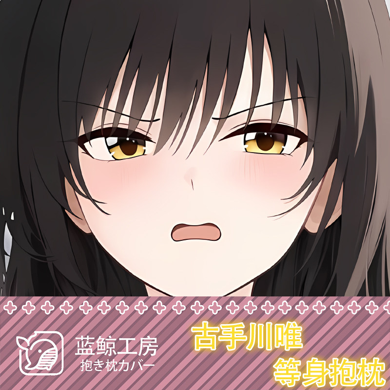 Anime Kotegawa Yui ‌   Fodera  - Anime Cosplay Otaku recensione e prezzo