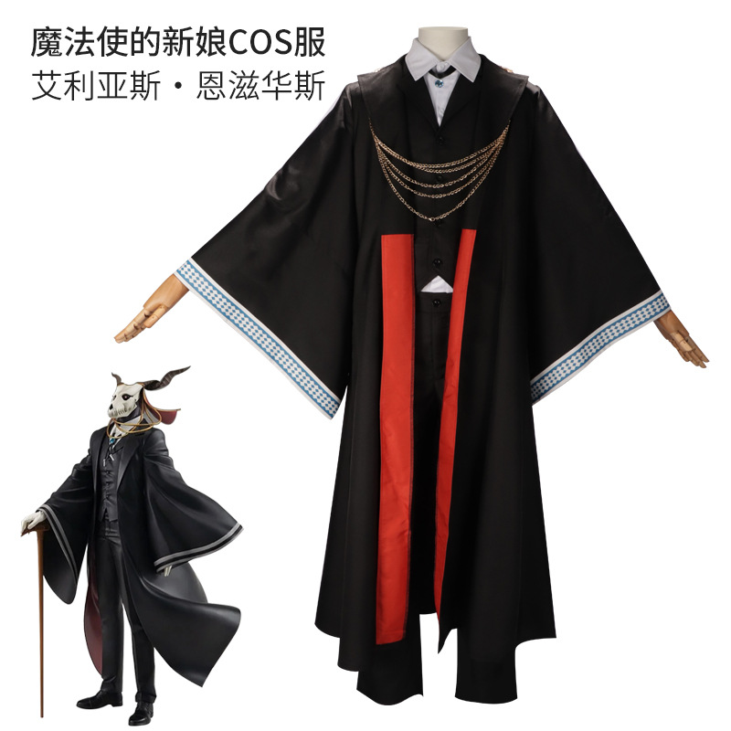 Costume Cosplay Anime The Anci - Anime Cosplay Japanese recensione e prezzo