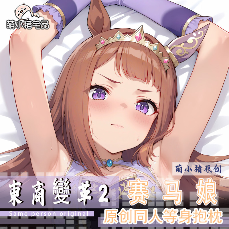 Umamusume: Pretty Derby Sweep  - Anime Cosplay Otaku recensione e prezzo
