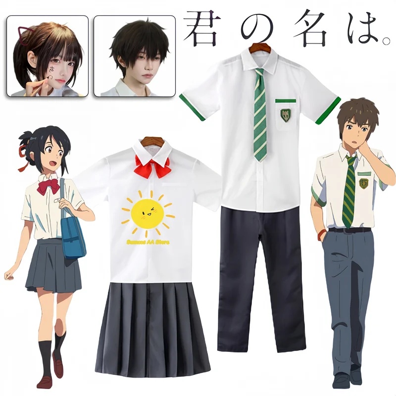 Costume Premium Anime Miyamizu - Anime Cosplay Name recensione e prezzo