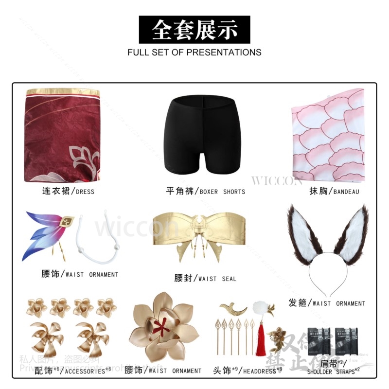 Gioco Honkai Star Rail Tingyun - Anime Cosplay Japanese recensione e prezzo