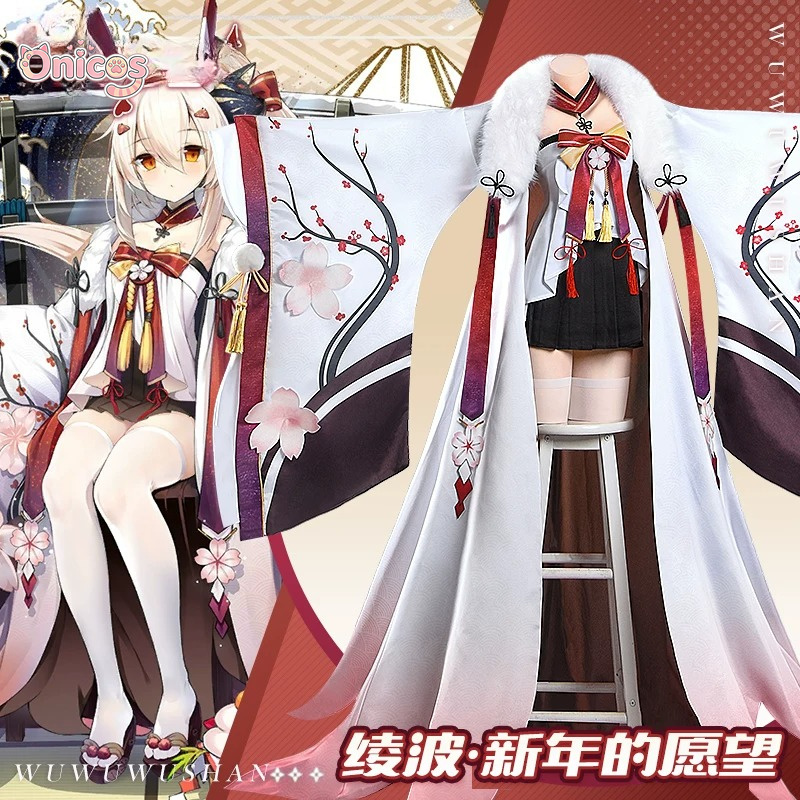Azur Lane IJN Ayanami ‌   Cost - Anime Cosplay Japanese recensione e prezzo
