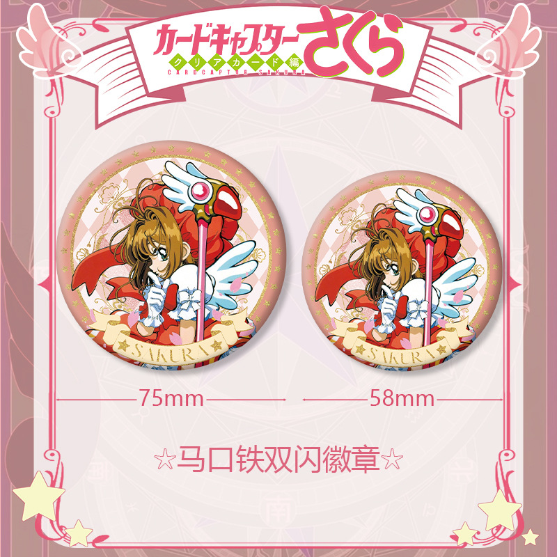 Spilla/Badge Doppio Lato in PE - Anime Cosplay Easy recensione e prezzo