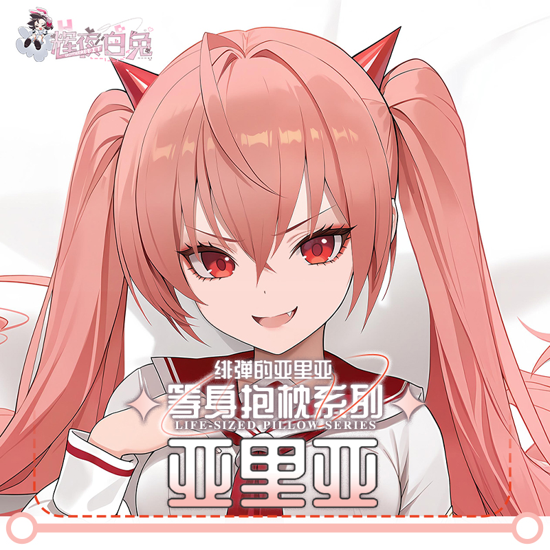 Aria the Scarlet Ammo Kanzaki  - Anime Cosplay Otaku recensione e prezzo