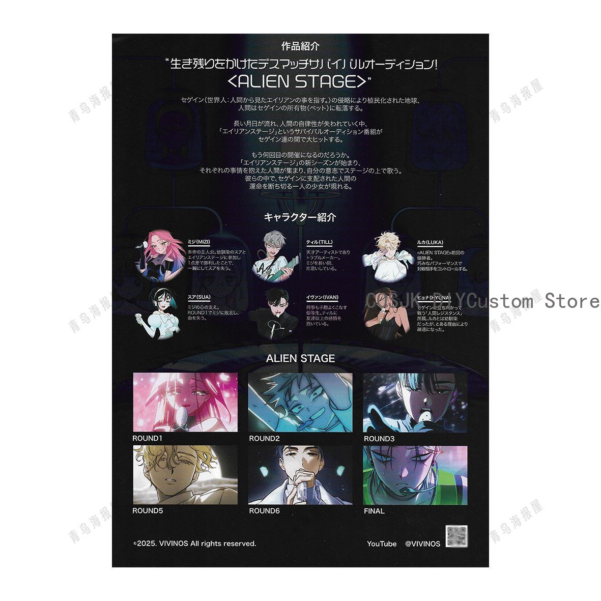 Poster Ufficiale Promozionale  - Anime Cosplay Japanese recensione e prezzo